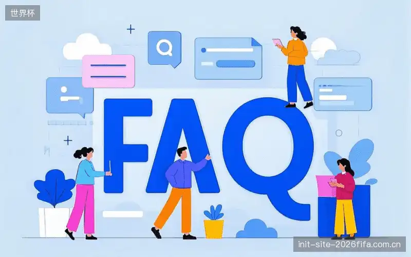 体育直播操作教学FAQ
